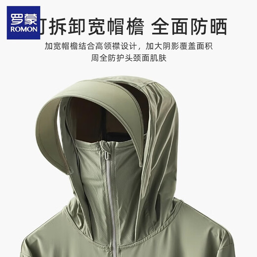 罗蒙防晒衣男2025夏季薄款冰丝透气防紫外线户外专业防晒服男装父亲节 9926男白色 S
