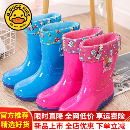 
G.DUCKKIDS little yellow duck children's rain boots 6-12 years old children rain boys and women middle-aged children Korean version cartoon rubber boots cute middle top official flagship Nordic blue [single shoes] 32 [inner length 18.5cm] Usually 29 sizes