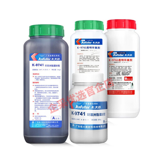 卡夫特K-9741/9761环氧树脂灌封胶耐高温电路板电子灌封胶线路板密封胶 【K-9761透明】灌封专用硬胶(耐