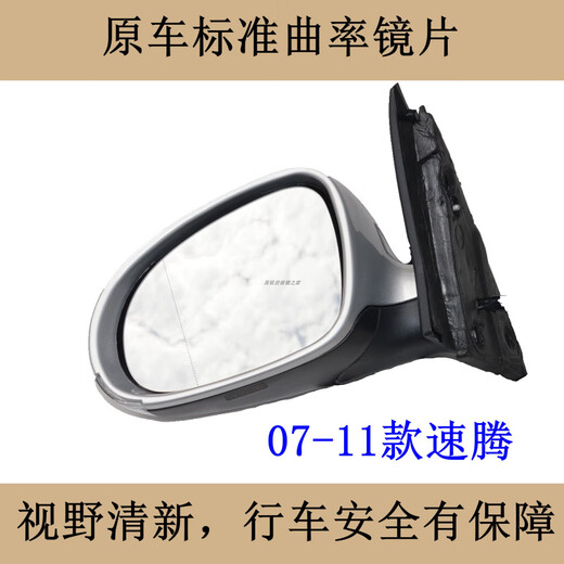 适配0723新老款大众速腾后视镜总成配件折叠左右倒车镜反光镜坐 12188线品牌主驾品牌电动折