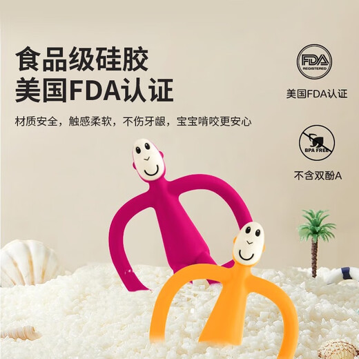 MATCHSTICK MONKEY火柴猴牙胶经典有尾款 宝宝安抚咬咬乐婴儿硅胶磨牙 有尾款红色