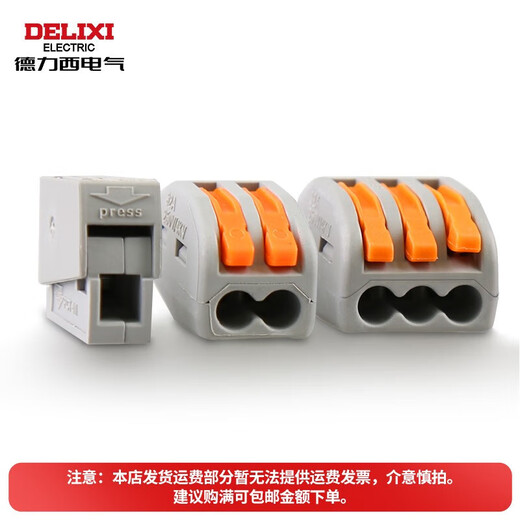 Delixi Electrical Terminal Block Terminal Block Connector Pressing Wire Wiring Two In Two Out Connector PCT-222 (10 pieces)
