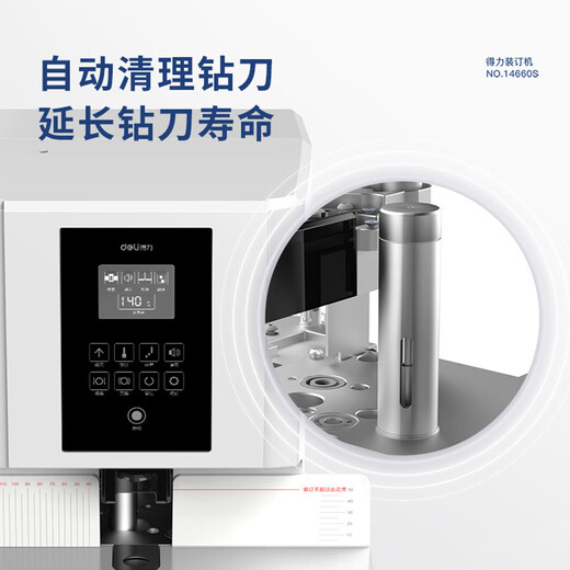 得力（deli）财务凭证装订机3884S全自动装订机自动热熔会计票据档案打孔机全办公文件账本胶管大型电动装订机 3884S【全自动装订机/60MM装订厚度】一键成