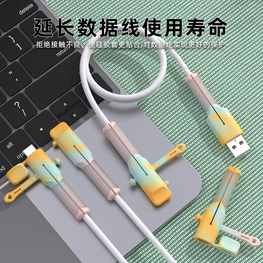 Denbigh data cable protective cover silicone anti-break mobile phone charging cable protective cover charger protective head USB universal