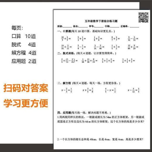 1200 preguntas clave para chino 680 capacitación especial en matemáticas de quinto grado 1200 Preguntas clave para chino 1200 Preguntas de capacitación especial para chinos 2do grado Matemáticas 1200 Preguntas de ejercicio para matemáticas chinas de segundo grado