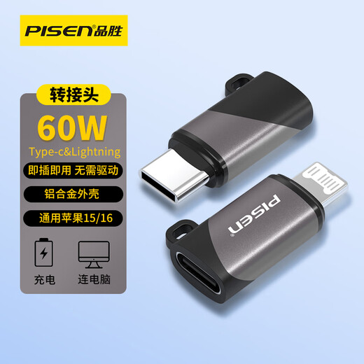品胜Type-C转Lightning转接头转换器线安卓苹果转换头pd27W手机充电传输适用iPhone14/13Pro/Max/12/11