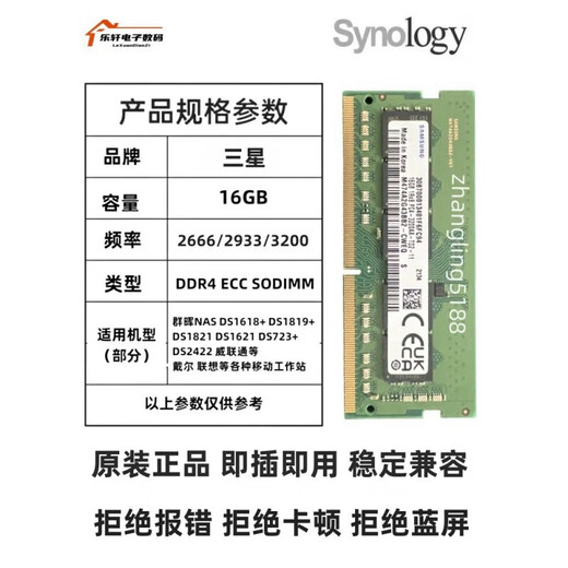 Synology NAS memory stick DS923+ DS723+ 1522+ DS1823XS+ 16G 32G DDR4 ECC Samsung original 8G DDR4 ECC SODIMM 0GB 1 stick 2666MHz