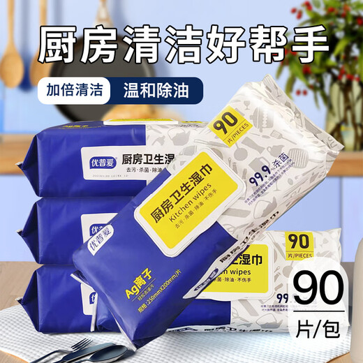 Oupai kitchen wipes silver ion degreasing, sterilizing and powerful cleaning large packaging thickened 90 pieces / package OS-1027 5 packages single package half arm length