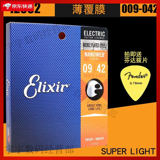 
elixir Nanoweb electric guitar strings laminated strings 12052 12002 12102 19002(009-042) no touch coating