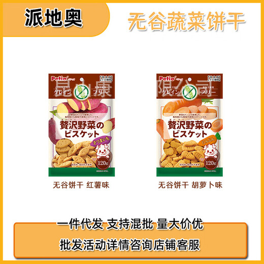 Petio Grainlessless Vegetable Bookies