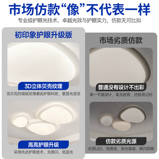 初印象超亮奶油风云朵灯客厅主灯现代简约大气鹅卵石吸顶灯护眼中山灯具 DHX2831-1050天猫精灵(砂白)-R97