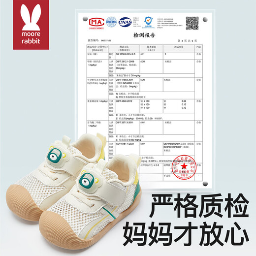 More Rabbit Children's Shoes 2025 Four Seasons New Soft Soled Sports Shoes for Boys and Girls Stable Shoes Breathable Mesh Shoes Anti-Kick Shoes