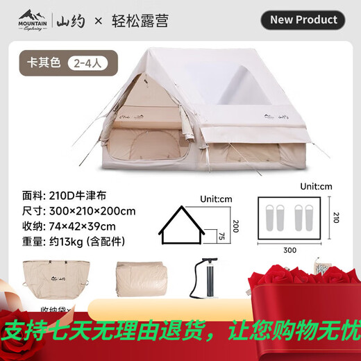 Shanyue Vollautomatisch aufblasbares Zelt Camping über Nacht Paket kleines Haus 6.3 Flaches Oxford -Stoff Starry Sky Version 6.3 Flaches Oxford -Stoff Sternenhimmel Version + Elektropumpe