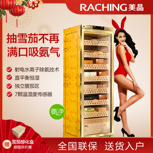 Meijing cigar cabinet MON3800A intelligent horizontal line solid wood constant temperature and humidity cigar cabinet moisturizing cabinet golden Spanish cedar wood shelf