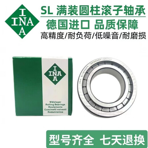 INA满装滚子轴承SL14914 15914 14916 15916 14918 15918 14920-A SL15914