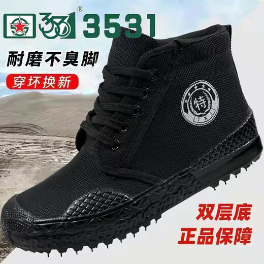 解放鞋原厂3531透气鞋厚底鞋工作男鞋工地鞋户外防滑耐脏高帮耐磨劳保鞋 将军尼单鞋 42