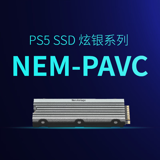 Nextorage 2TB SSD固态硬盘 PS5扩展硬盘M.2接口(NVMe协议PCIe4.0) 带散热片 炫银系列NEM-PAVC2TB