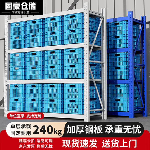 Guhao Warehouse medium-sized shelf length 200*width 60*height 200cm white four-layer main rack 240kg/layer thickened storage warehouse free combination warehouse storage rack multi-functional display rack