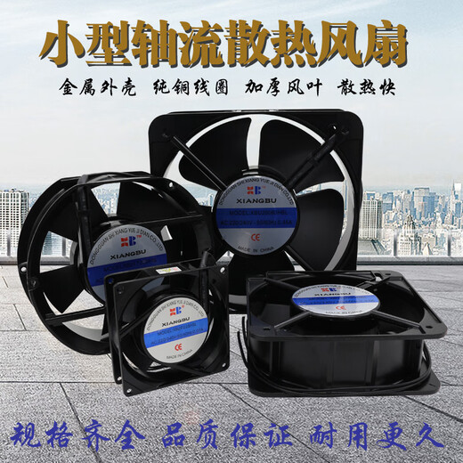 苏墨小型轴流风机交流220V滚珠80/120/150/200mm工业机柜电柜散热风扇 9225_220V(含油)
