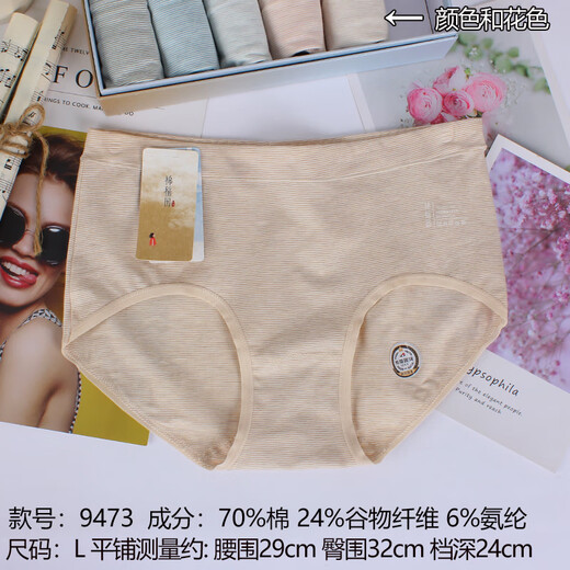 UHFR Cotton Medium Panda Hi milliard Darling Cotton Rice Field Underwear Women Cotton Pure Cotton Briefes Femmes Colon Cotton Organic Coton haute taille Mid Taies 3 bandes (sac 3 couleurs) 9187 [M]