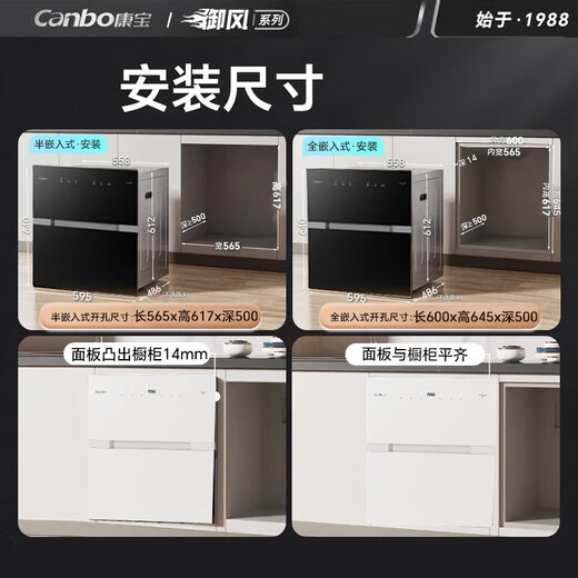 Canbo Disinfection Cabinet Household Embedded Yufeng Four-Layer Full Two-Star 135L Large Capacity 304 Stainless Steel Cupboard Bottle Disinfection and Drying XDZ135-ER800 National Subsidy