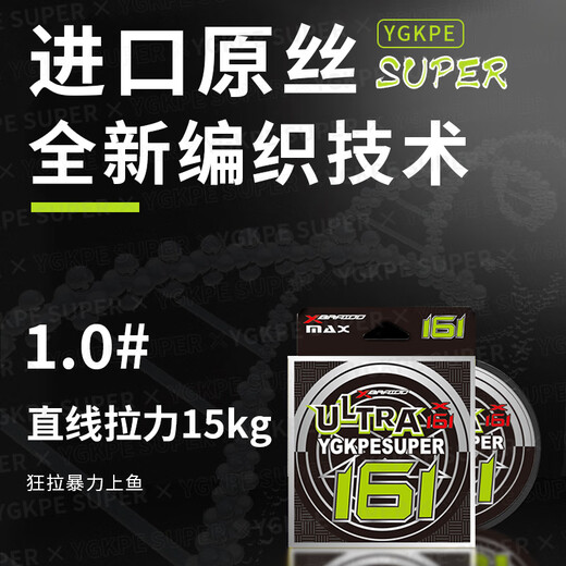YGK PE ZONE upgraded 16 braided PE main line, strong and wear-resistant imported raw silk, strong pull lure, special fishing line for black sea fishing, strong and wear-resistant, giant buster, 200 meters, 1.2# imported raw silk