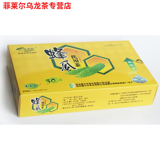 蜂瓜代用茶30袋霜桑叶苦瓜槐米袋泡茶蜂瓜袋泡茶青钱柳玉米须
