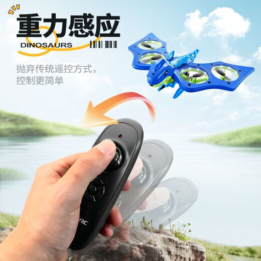 恐龙遥控玩具可充电智能电动遥控飞机儿童无人机四轴飞行器 [恐龙红]避障+自动悬浮+重力感 四电顶配+抗抗摔耐撞质量保证+玩