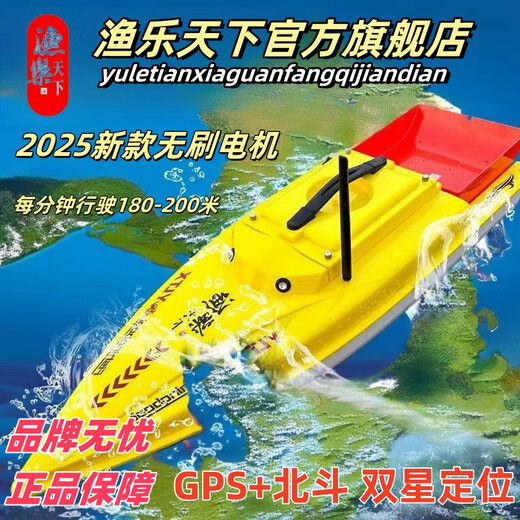 渔乐天下经典2025新款渔乐天下打窝船大功率打窝船GPS定位自动返航遥控船探鱼 1000-1GPS60安电池无刷