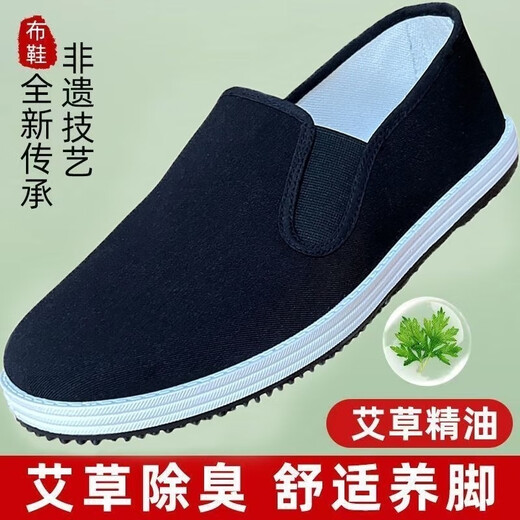 
Lemon fiber 3531 new style cloth shoes men's old Beijing cloth shoes linen inner breathable soft sole casual work shoes non-slip 3531 high-end cloth shoes size 42 (order to get insole)
