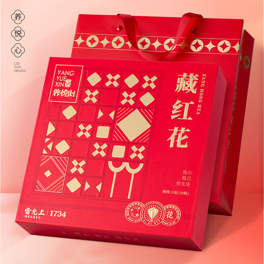 
Lei Yunshang [official] saffron, saffron, crocus gift box, Yangyuexin saffron gift box 0.5gx10 bottles