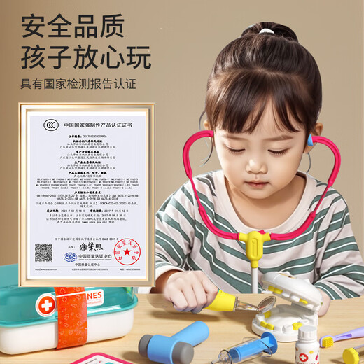 山姆儿童医生玩具套装女孩过家家仿真听诊箱看病生日礼物 基础款-收纳箱套装