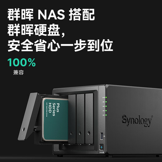群晖（Synology）DS925+ 四核心 四盘位 NAS网络存储服务器 企业办公私有云 文件服务器 数据备份  标配（不含硬盘）