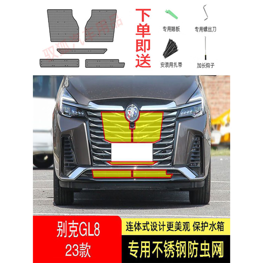 23-24 Buick GL8 Mesh à résidence insective Protection du réservoir d'eau en acier inoxydable Couverture de poussière en acier inoxydable Anti-Cats et moustiques Avant-Centre avant 23 Modèles 653T Mesh en acier inoxydable noir (assemblé et installé