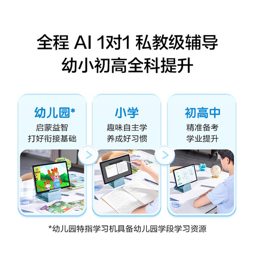 IFLYTEK Artificial Intelligence Learning Machine X3 5G Primary School Junior High School High School Universal Large Screen Student Eye Protection Tablet Tutoring Machine 6+128G Learning Machine X3 5G/Quasi New Machine