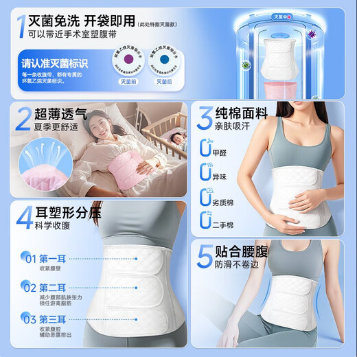 DIFKING 术后收腹带剖腹产顺产孕产妇产后塑形收小肚子医用束腰 白色L