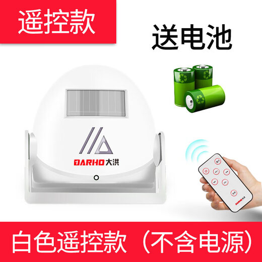 Dahong Welcome to Sensor Doorbell Store Charging Sensor Doorbell Welcome Home Alarm White Remote Control Model Free Battery