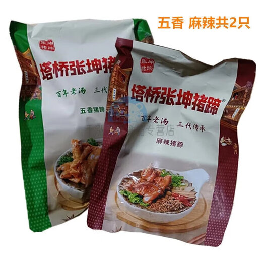 塔桥张坤驻马店塔桥张坤猪蹄熟食开袋真空即食五香麻辣下酒菜河南特产 五香1只麻辣1只(1050克)