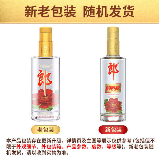泸州老窖六年窖头曲52度500ml*2瓶+顺品郎金盖45度480ml*6瓶 白酒组合 52度 500mL 2瓶 六年窖+顺品郎金盖
