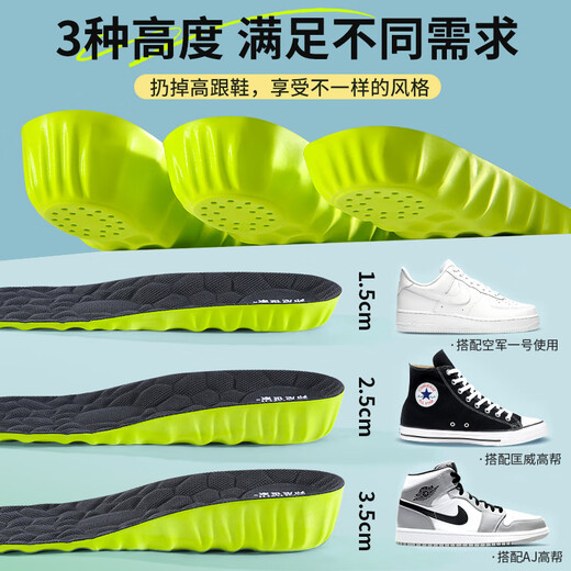3AnGnI2 pair of height-increasing insoles for men, invisible inner heightening full cushion, mugwort, deodorant, soft elastic, long-lasting comfort, sports shock absorption, mugwort heightening insoles, 2.5cm, 2 pairs, size 41-42
