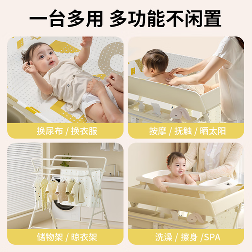 泰美高（Trimigo）尿布台婴儿护理台新生儿bb换尿布按摩抚触台可折叠婴儿床 铂爵金【小水盆+万向轮+五档调节