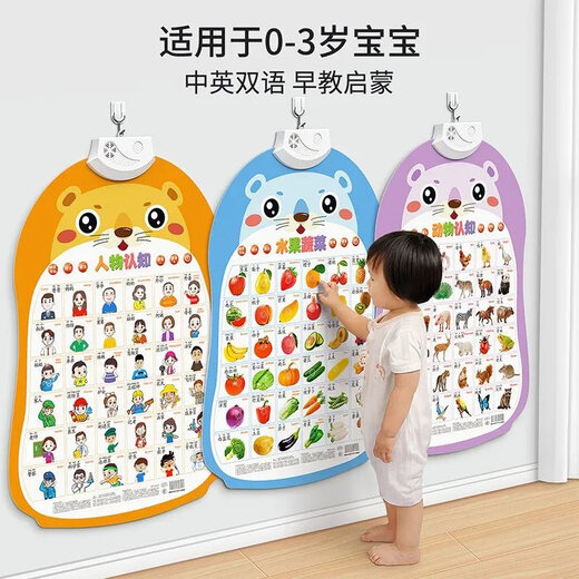 Gráfico de audio de educación infantil de la primera infancia infantil Carta del jardín de infantes del jardín de infancia Alfabeto Alphabet Voice Punto de iluminación Lectura de los juguetes que se adhieren a la pared %99 Selección (animales + frutas y verduras + caracteres)