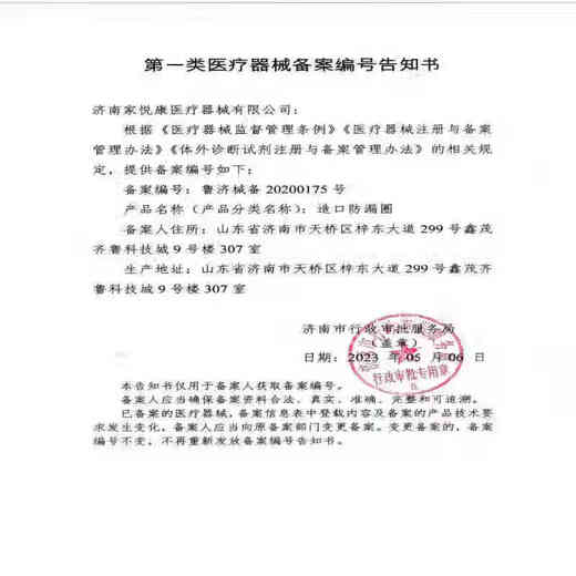 护士同学造口防漏圈12035同款可塑贴环底盘防漏贴密封弹力胶造口护理用品 【10个/盒】4.2mm12045