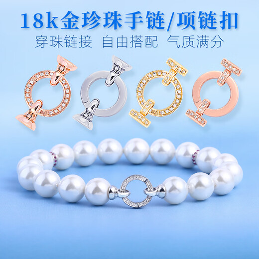 Shaoyu 18K gold bead chain buckle inlaid with diamonds, pearls and jade necklace buckle accessories connecting buckle interface DIY accessories 18K gold medium size_plain gold cap + diamond connecting buckle