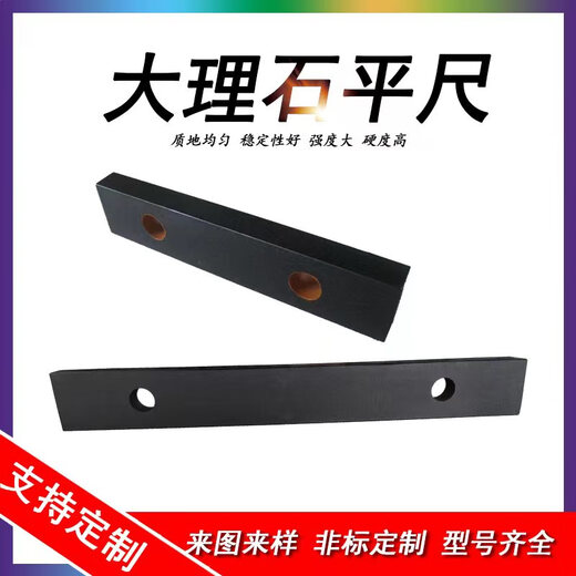 Xiaocai Marble Flat Ruler 000 Level High Precision Jinan Qing Machine Tool Inspection Guide Rail Inspection Vertical Parallel Jinan Qing 1500*150*80 Four Sides 000 Level Accuracy