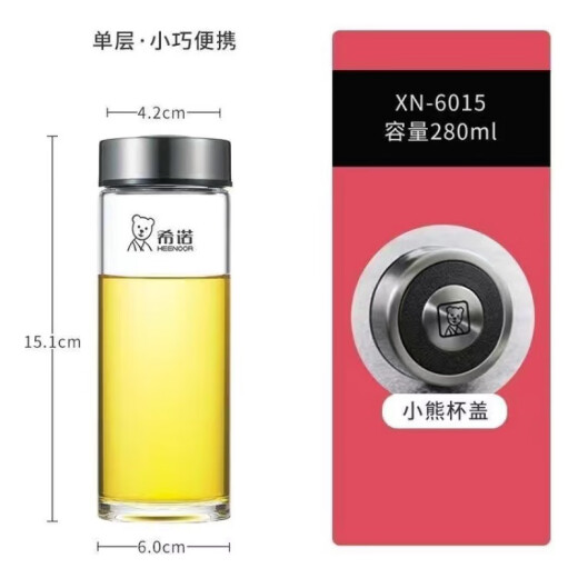 希诺（HEENOOR）玻璃杯经典带提环单层大容量便携旅行水杯加厚男士过滤泡茶杯 6076--便携提环 695ml