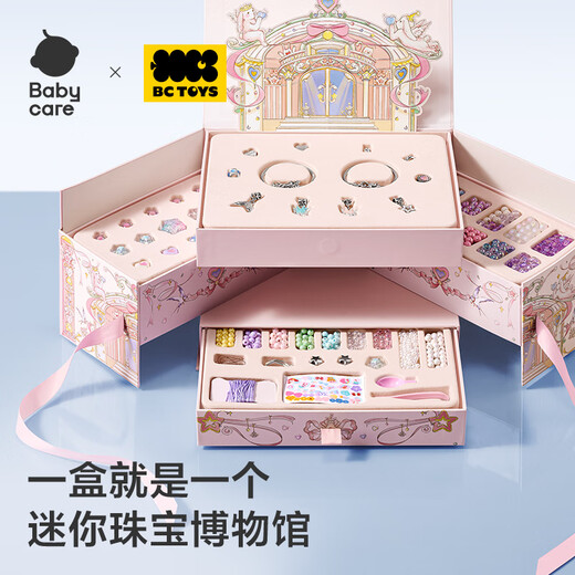 
babycare/BCTOYS Qixiang Beaded Gift Box Children's Toys Girls Birthday Gift Handmade Diy House Toys