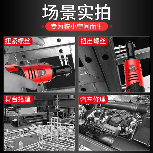 德国90度角向电动扳手充电棘轮扳手16.8V 充电式扳手锂电舞台桁架 688N 加强款1电（限购一台）