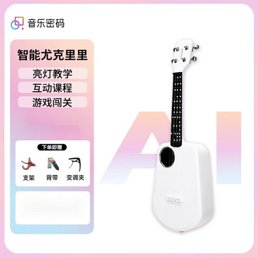 Musikkennwort (Musikkennwort) [neues Produkt] Populele Smart Ukulele Girls Model Anfänger für Anfänger Kindergitarre Kohlefas