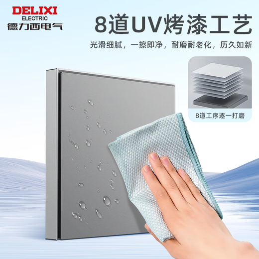 德力西（DELIXI） 开关插座面板CD886耀彩艺术开关星空灰色86型暗装墙壁插座 斜五孔插座